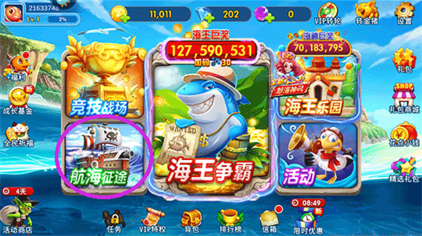 海王捕鱼2025官方版5