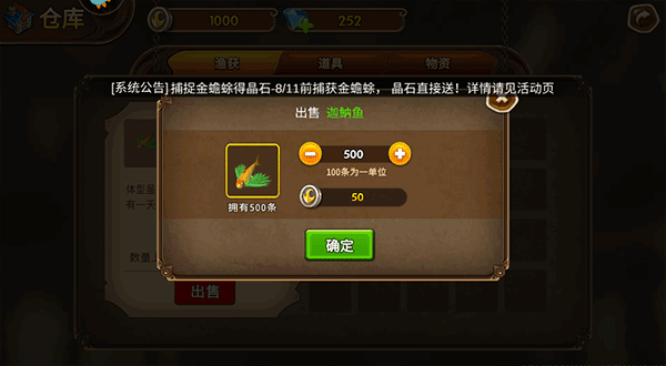 海王捕鱼2025官方版8