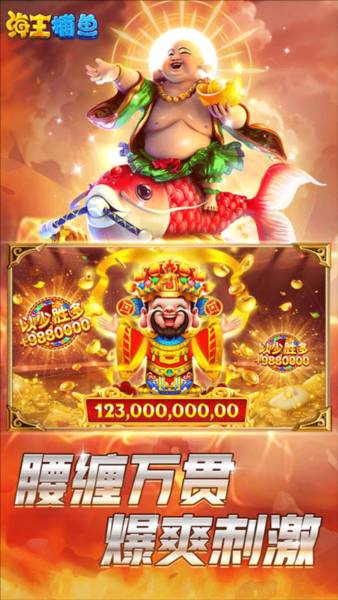 海王捕鱼2026官方版2