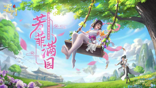 蜀门手游测试服1