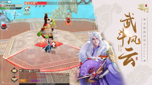 蜀门手游测试服5