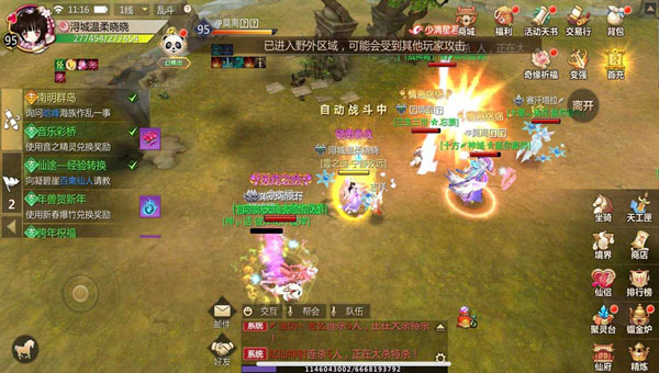 快速获取仙魂攻略配图1