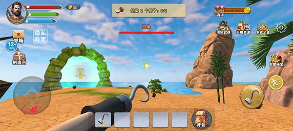 海岛生存模拟器中文版3
