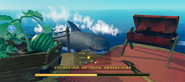 海岛生存模拟器宣传图