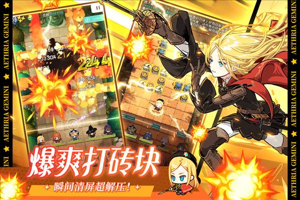 晴空双子折扣版3