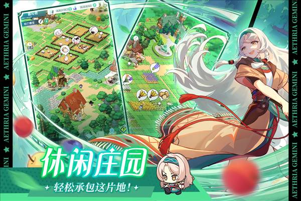 晴空双子折扣版5