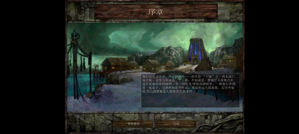 冰风谷增强版付费解锁版 Icewind Dale Enhanced Edition2