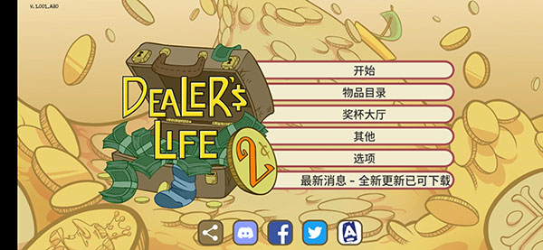 经销商的生活2(DealersLife2)3
