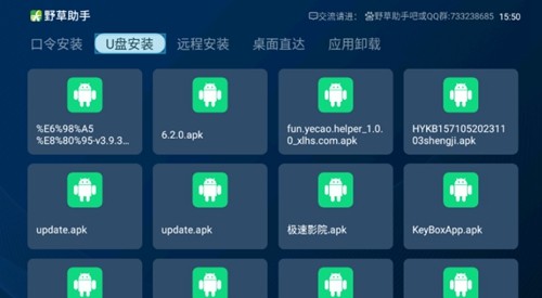 野草助手手机版3