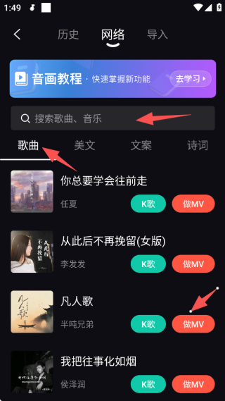 怎么制作音乐MV配图2