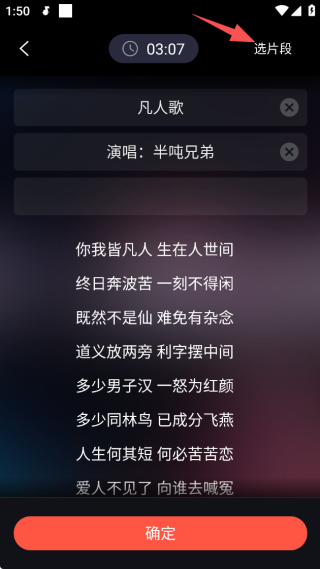 怎么制作音乐MV配图3