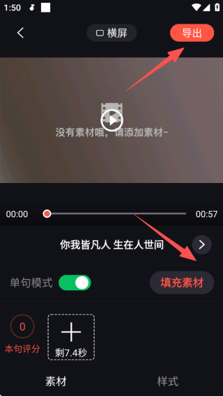 怎么制作音乐MV配图4