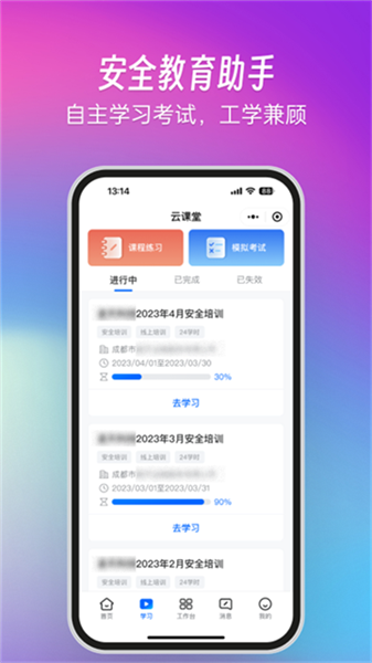 软件亮点配图1