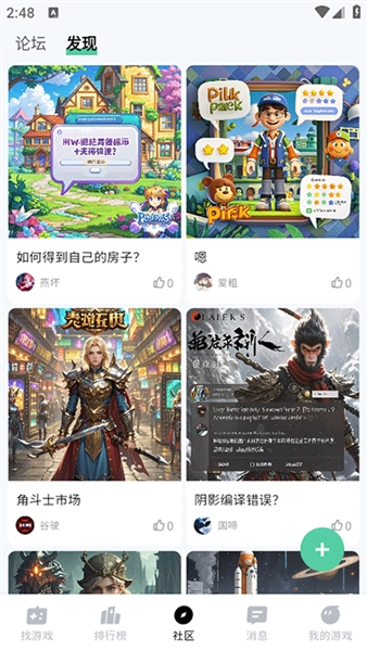手机魔核app官方版3