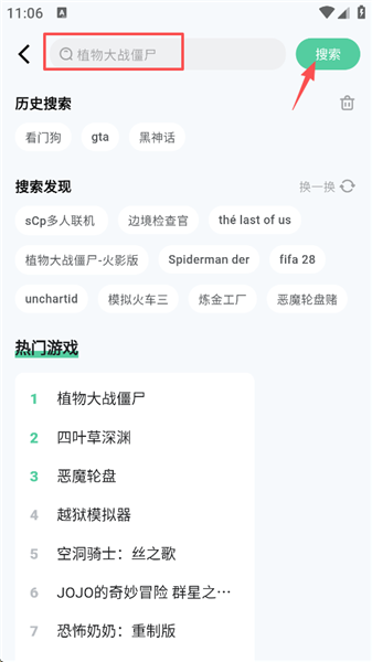 怎么玩游戏配图2