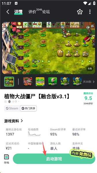 怎么玩游戏配图4