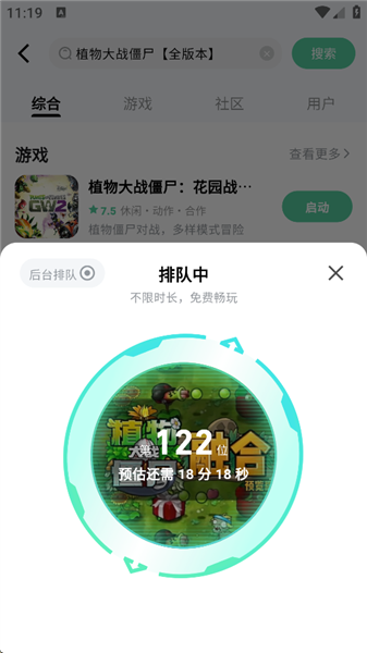 怎么玩游戏配图5