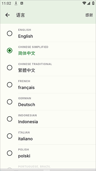 怎么设置中文配图3