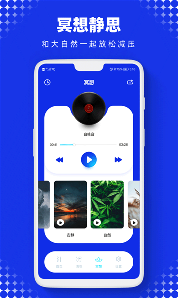 Sonic声波助手宣传图