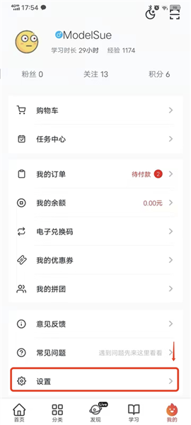 怎么实名认证配图1