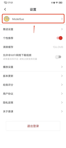 怎么实名认证配图2
