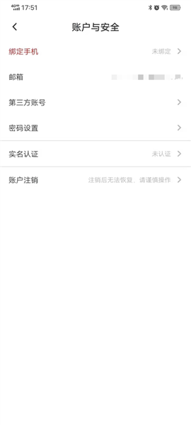 怎么实名认证配图4