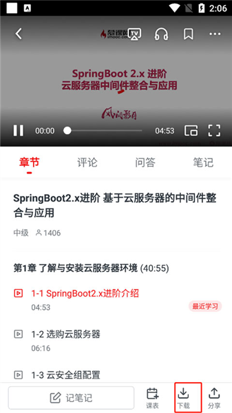 下载的视频在哪找配图2