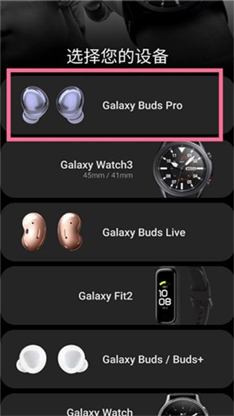 Galaxy Buds2 Pro Manager app4
