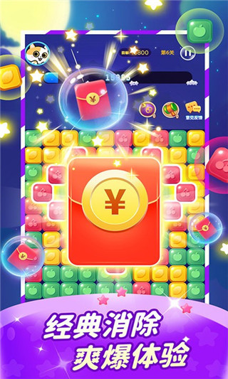 红包点点消红包高级版3