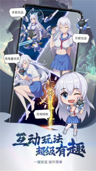 次元互动壁纸最新版2