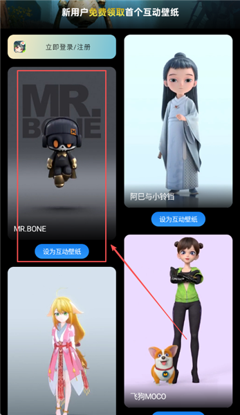 壁纸设置操作步骤配图1