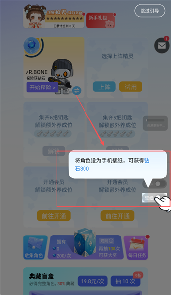壁纸设置操作步骤配图2