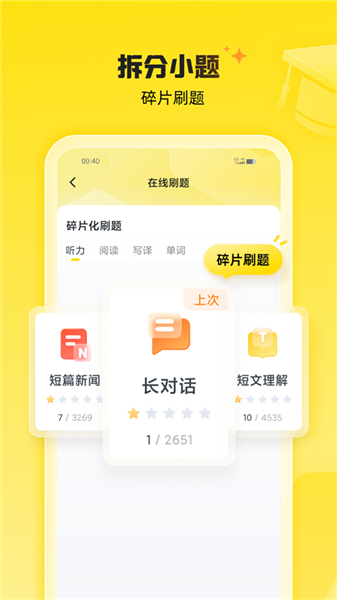 考虫英语app官方下载