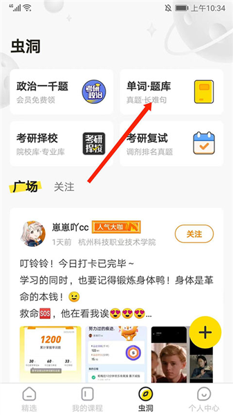 怎么背单词打卡配图2