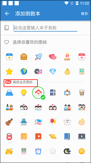 使用教程配图5