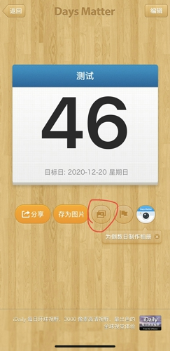 怎么显示在桌面配图2
