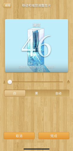 怎么显示在桌面配图3
