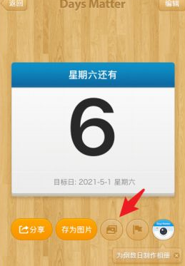 怎么设置橙色配图2