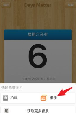 怎么设置橙色配图3