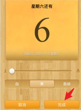 怎么设置橙色配图4