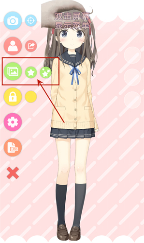 怎么导入背景配图1