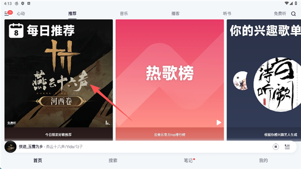 怎么一起听歌配图1