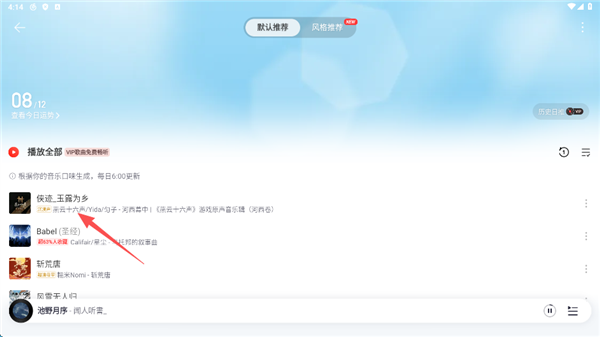 怎么一起听歌配图2