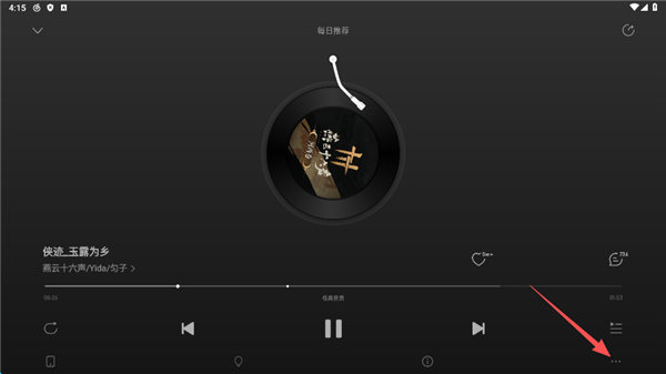 怎么一起听歌配图3