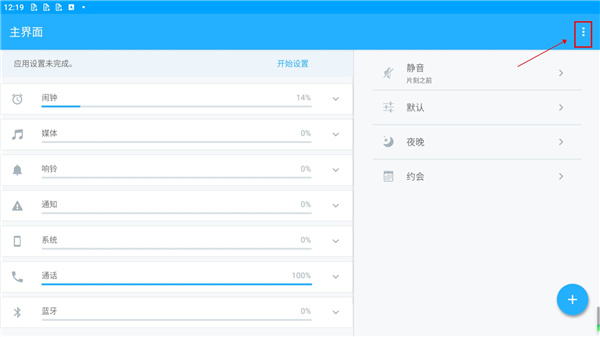 怎么打开口袋锁配图1