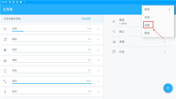 怎么打开口袋锁配图2