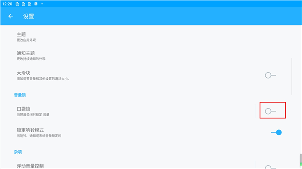 怎么打开口袋锁配图3