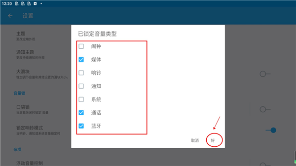 怎么打开口袋锁配图4