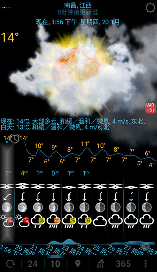 eweatherHD天气预报2