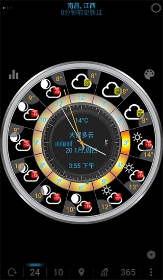 eweatherhd安卓版1